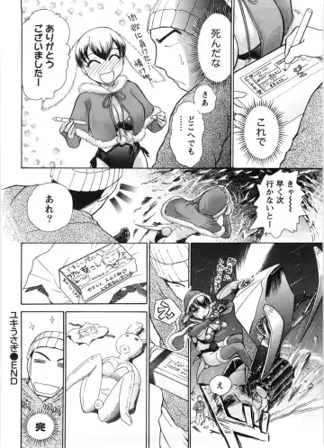 [Ayasaka Mitsune] Kanban no Musume Fhentai - Page 127