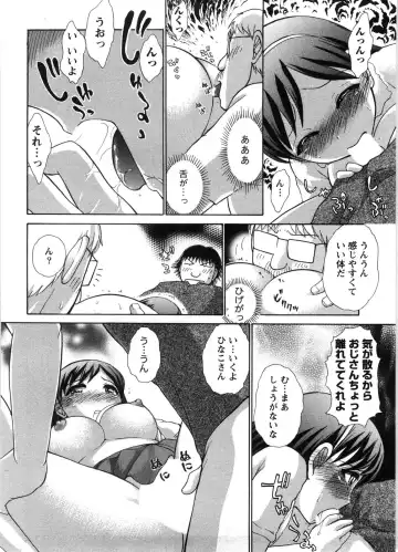 [Ayasaka Mitsune] Kanban no Musume Fhentai - Page 141