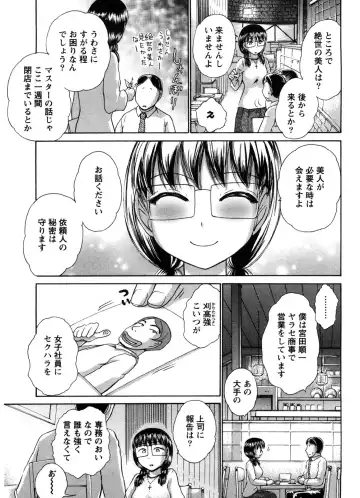 [Ayasaka Mitsune] Kanban no Musume Fhentai - Page 150