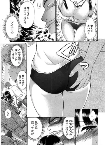 [Ayasaka Mitsune] Kanban no Musume Fhentai - Page 154