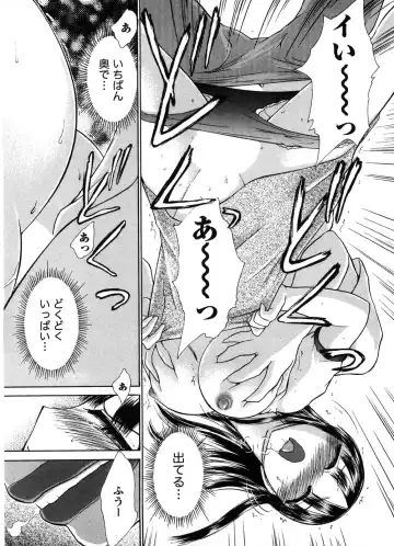 [Ayasaka Mitsune] Kanban no Musume Fhentai - Page 164