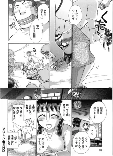 [Ayasaka Mitsune] Kanban no Musume Fhentai - Page 165