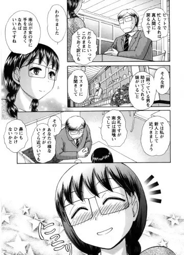 [Ayasaka Mitsune] Kanban no Musume Fhentai - Page 170