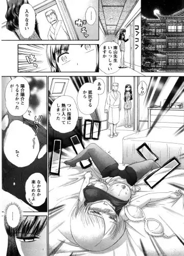 [Ayasaka Mitsune] Kanban no Musume Fhentai - Page 174