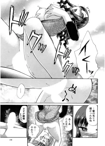 [Ayasaka Mitsune] Kanban no Musume Fhentai - Page 182