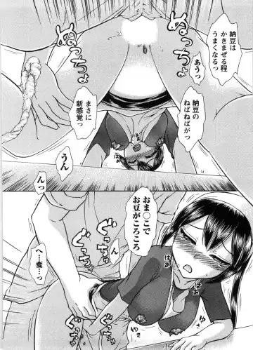 [Ayasaka Mitsune] Kanban no Musume Fhentai - Page 189