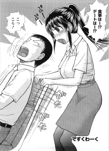 [Ayasaka Mitsune] Kanban no Musume Fhentai - Page 29