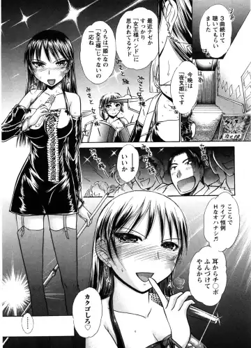 [Ayasaka Mitsune] Kanban no Musume Fhentai - Page 46