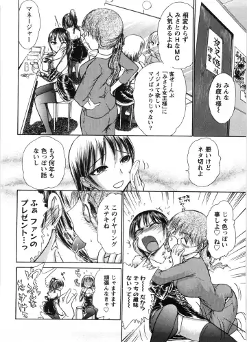 [Ayasaka Mitsune] Kanban no Musume Fhentai - Page 47