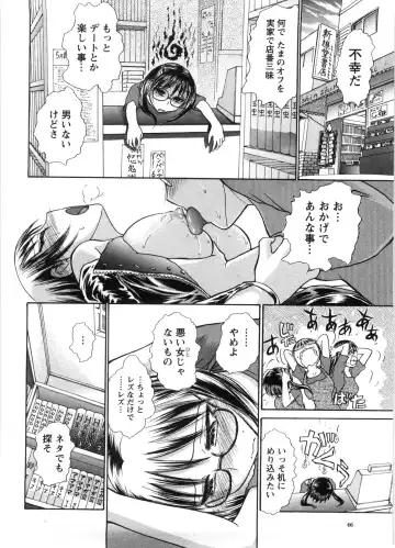 [Ayasaka Mitsune] Kanban no Musume Fhentai - Page 49