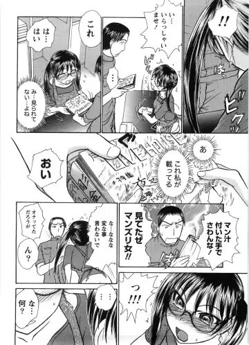 [Ayasaka Mitsune] Kanban no Musume Fhentai - Page 51