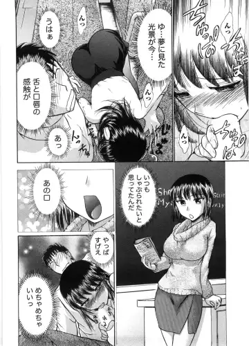 [Ayasaka Mitsune] Kanban no Musume Fhentai - Page 75