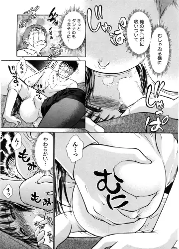 [Ayasaka Mitsune] Kanban no Musume Fhentai - Page 76