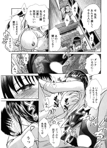 [Ayasaka Mitsune] Kanban no Musume Fhentai - Page 84