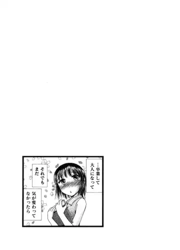 [Ayasaka Mitsune] Kanban no Musume Fhentai - Page 88