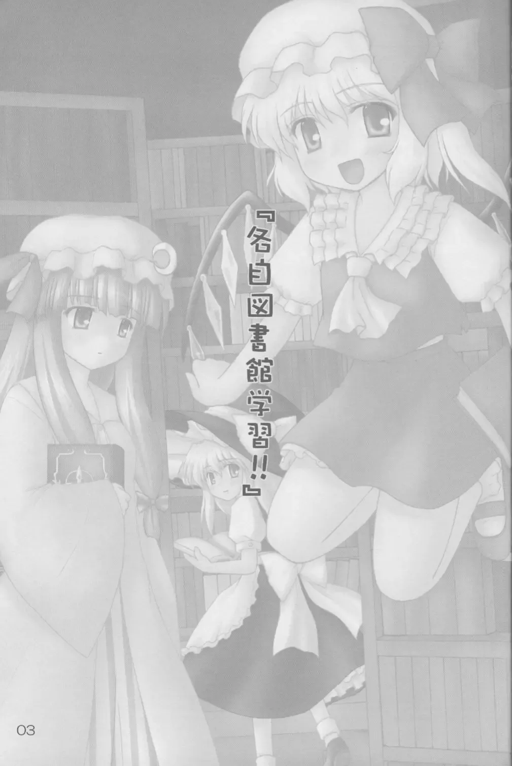 [Kotowari] Kakuji Toshokan Gakushuu Fhentai - Page 2