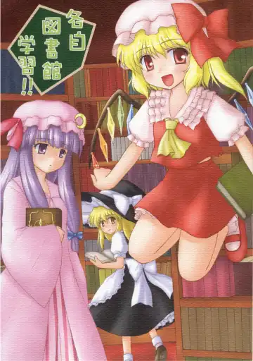 Read [Kotowari] Kakuji Toshokan Gakushuu - Fhentai