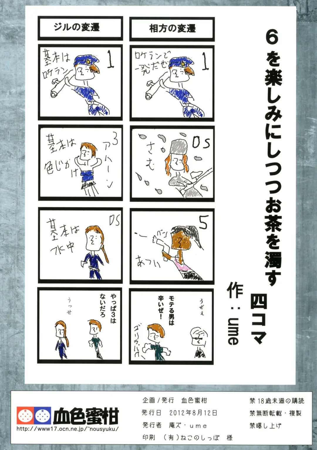 [Anzu - Ume] COBALT DELPHINIUM Fhentai - Page 12