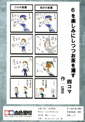 [Anzu - Ume] COBALT DELPHINIUM Fhentai - Page 12