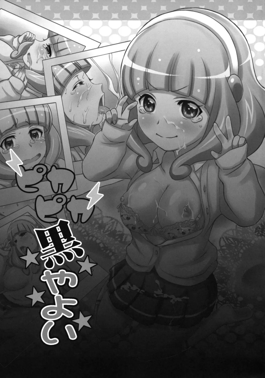 [Haikawa Hemlen] Pikapika Kuro Yayoi Fhentai - Page 21