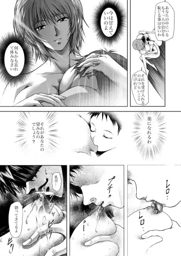 [Mikazuki Shikou] Bosei no Shinjitsu Fhentai - Page 7