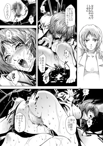 [Mikazuki Shikou] Bosei no Shinjitsu Fhentai - Page 9