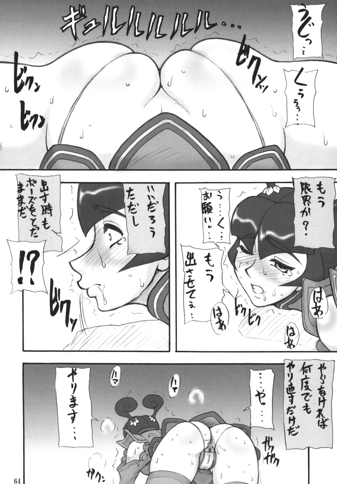 [Motsu] Motsu no Soushuubon Shiri Fhentai - Page 66