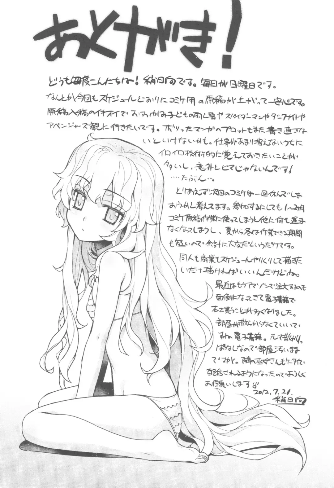 [Yaya Hinata] Kanara-sama no Nichijou Hachi Fhentai - Page 35