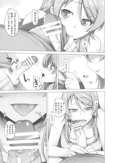 [Ootsuka Kotora] LOVE REPLICA 4 Fhentai - Page 14