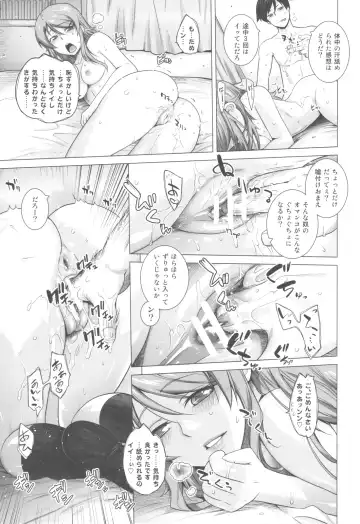 [Ootsuka Kotora] LOVE REPLICA 4 Fhentai - Page 20