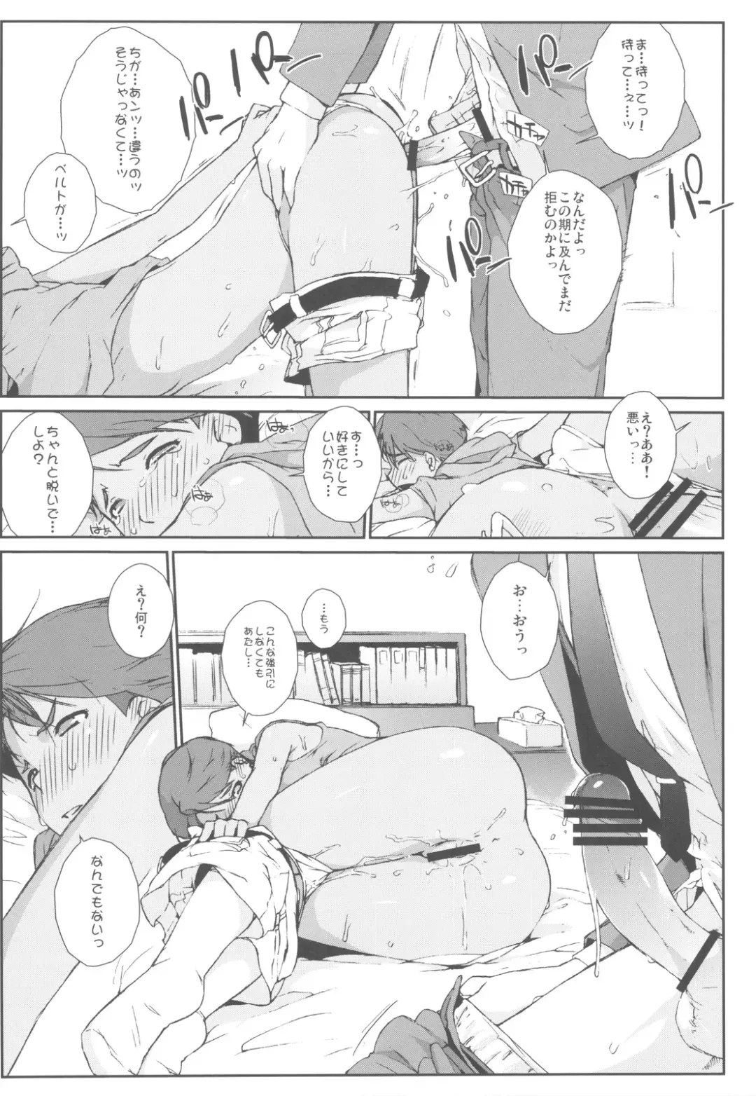 [Ash Yokoshima] Mizuki Honban!! Fhentai - Page 14