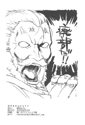 [Ash Yokoshima] Mizuki Honban!! Fhentai - Page 25