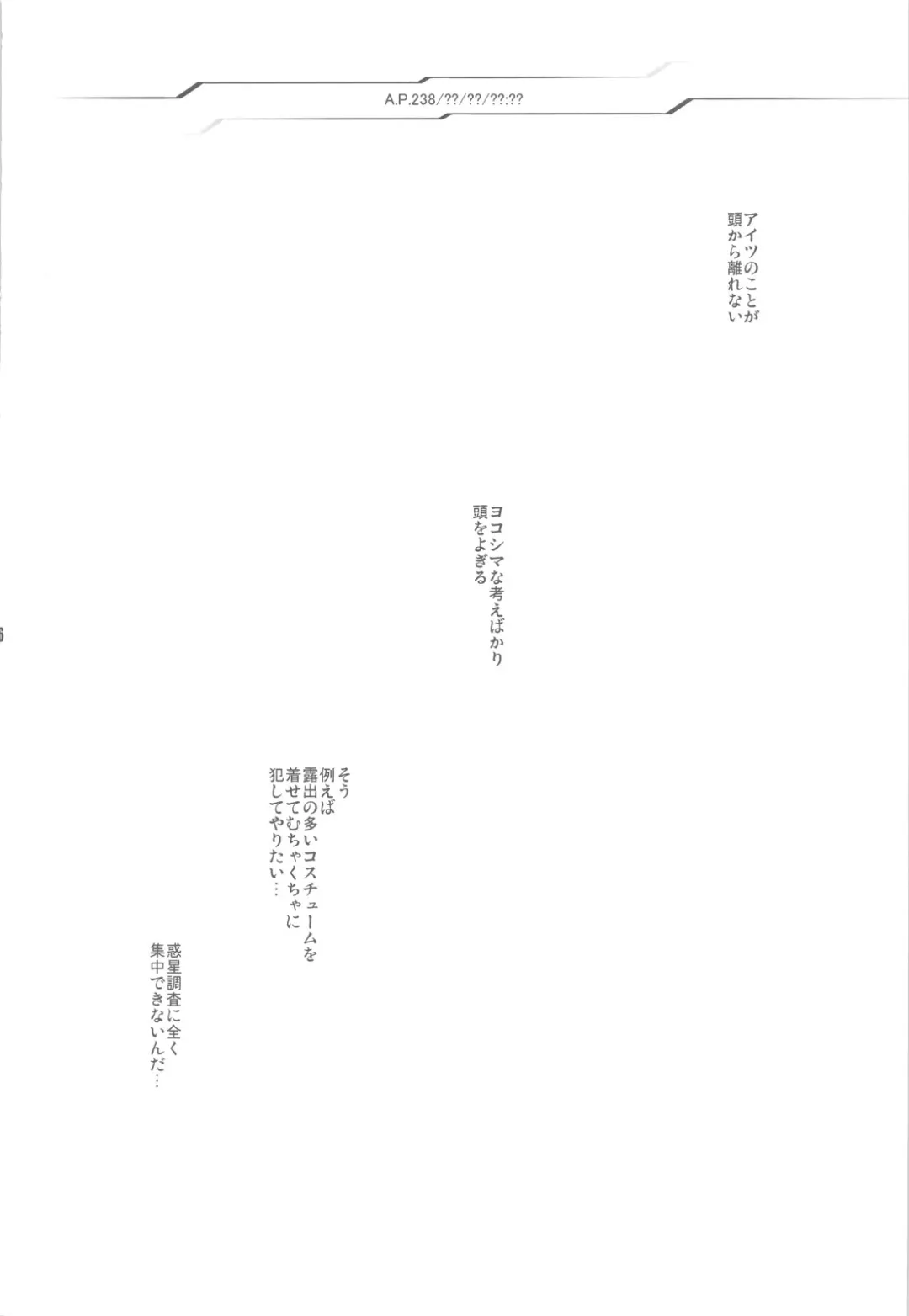 [Thomas] Shinjinrui wa Kochou no Yume wo Miruka? Fhentai - Page 4