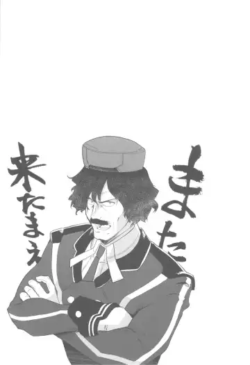 [Thomas] Shinjinrui wa Kochou no Yume wo Miruka? Fhentai - Page 18