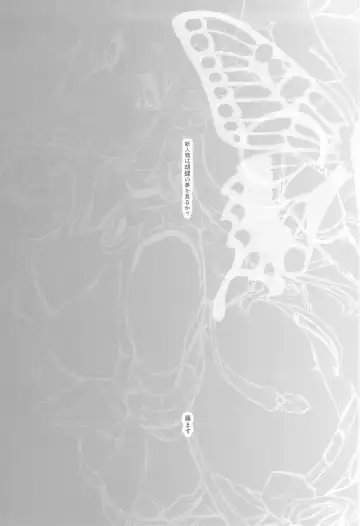 [Thomas] Shinjinrui wa Kochou no Yume wo Miruka? Fhentai - Page 2