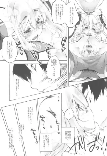 [Thomas] Shinjinrui wa Kochou no Yume wo Miruka? Fhentai - Page 9