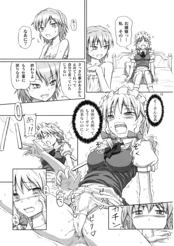 [Dawy] Futanari Sakuya-san Fhentai - Page 11