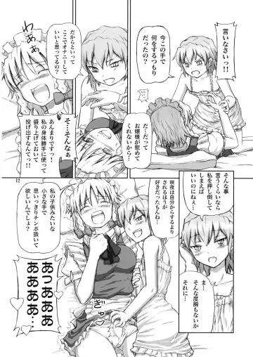 [Dawy] Futanari Sakuya-san Fhentai - Page 12