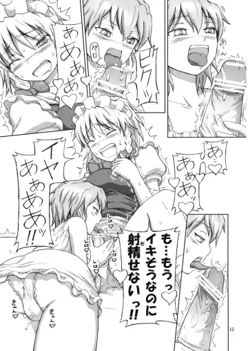 [Dawy] Futanari Sakuya-san Fhentai - Page 15