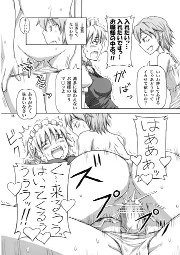 [Dawy] Futanari Sakuya-san Fhentai - Page 18