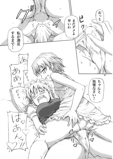 [Dawy] Futanari Sakuya-san Fhentai - Page 7