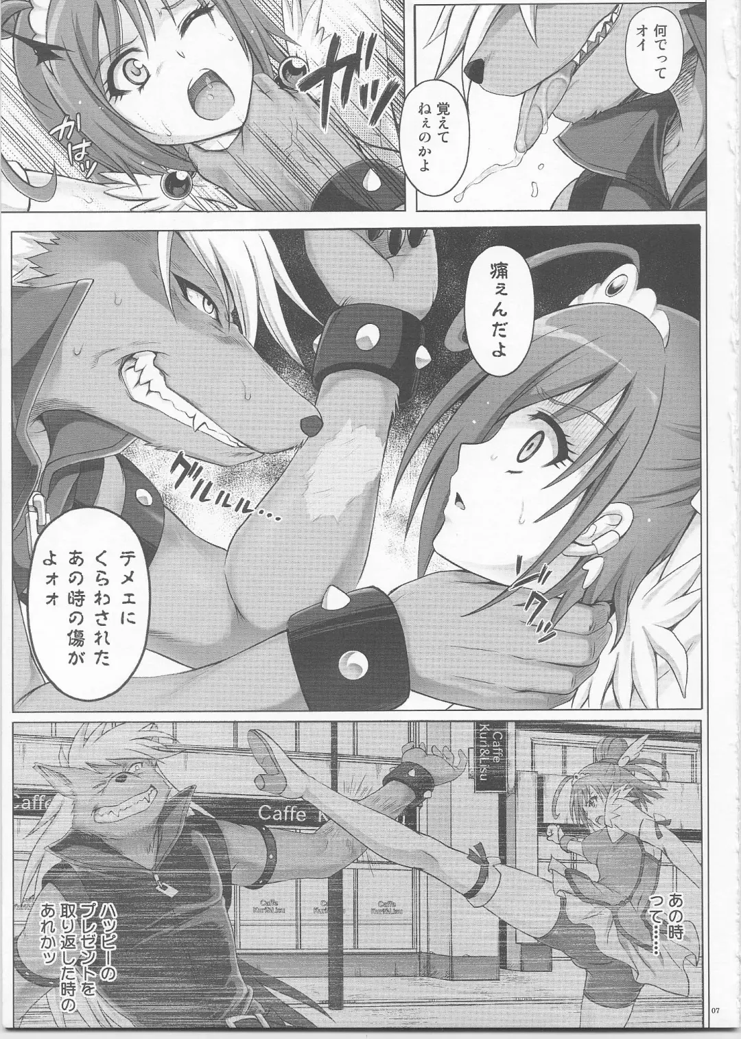 [Izumi - Reizei] KURUUUU Fhentai - Page 7