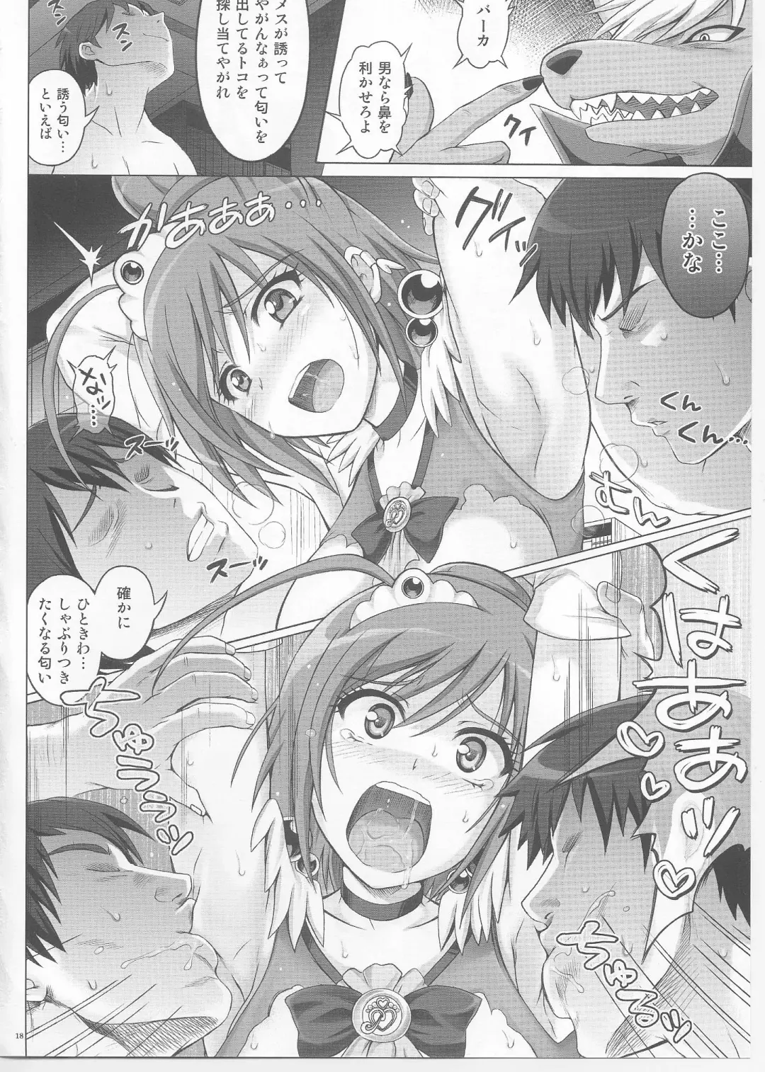 [Izumi - Reizei] KURUUUU Fhentai - Page 18