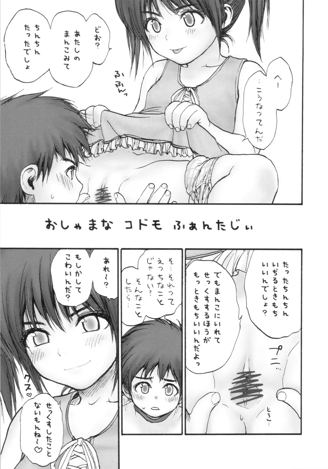 [Rustle] Lolicon Series+ Fhentai - Page 20