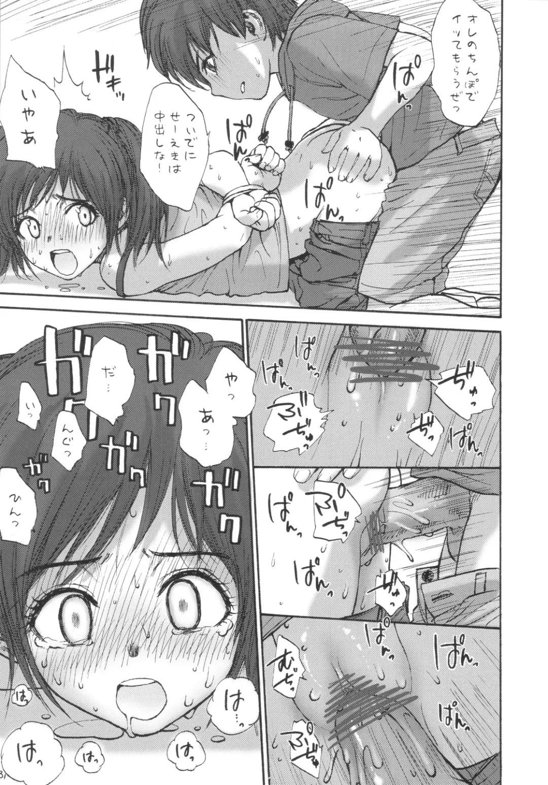 [Rustle] Lolicon Series+ Fhentai - Page 30