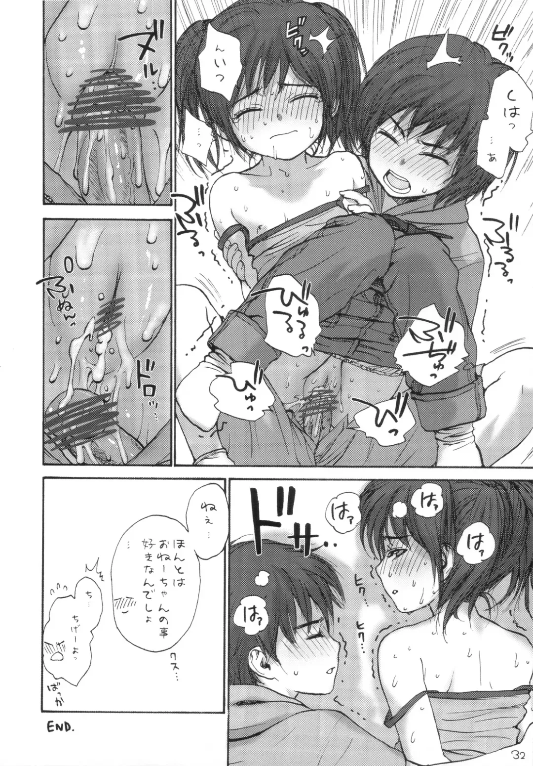 [Rustle] Lolicon Series+ Fhentai - Page 31