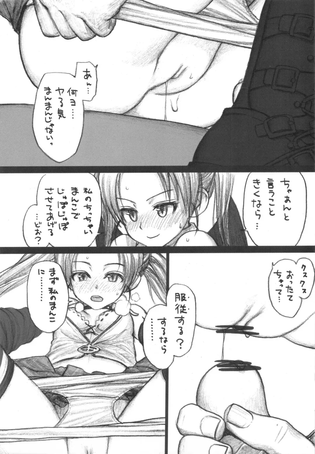 [Rustle] Lolicon Series+ Fhentai - Page 39