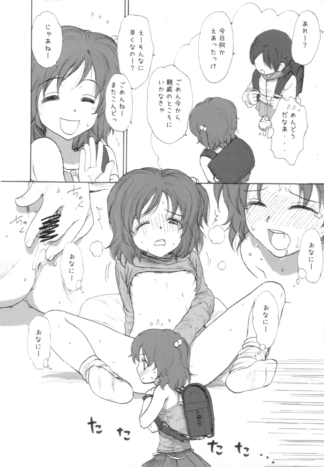 [Rustle] Lolicon Series+ Fhentai - Page 59