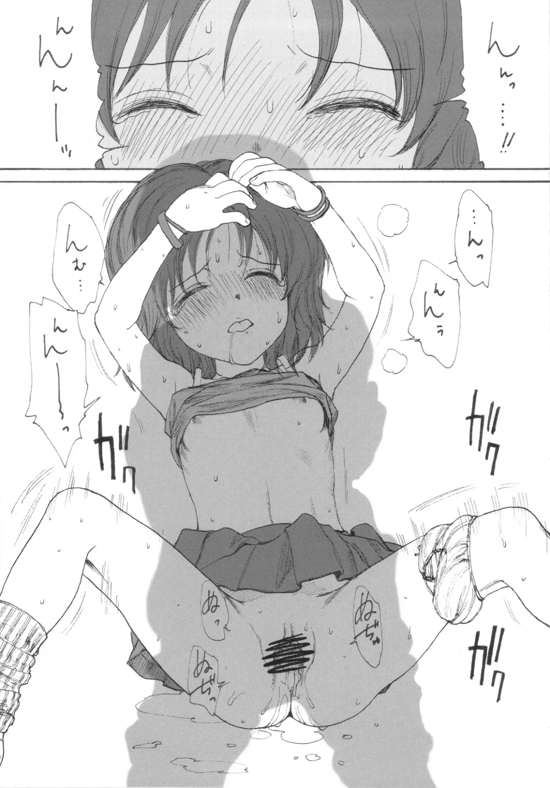 [Rustle] Lolicon Series+ Fhentai - Page 72