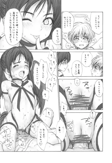 [Rustle] Lolicon Series+ Fhentai - Page 14